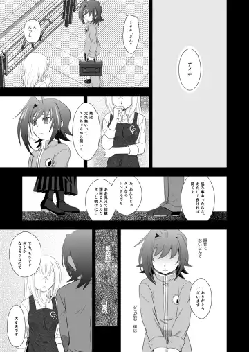 [Akari Seisuke] AICHI30 Fhentai - Page 12