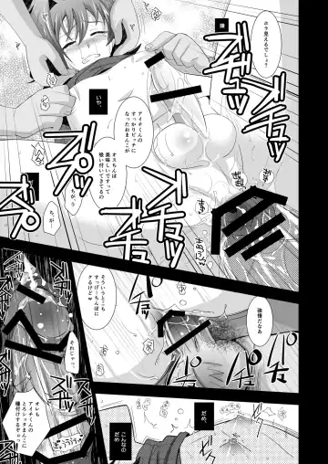 [Akari Seisuke] AICHI30 Fhentai - Page 24