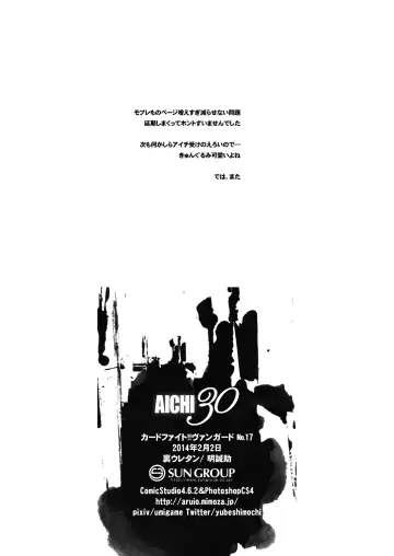 [Akari Seisuke] AICHI30 Fhentai - Page 33