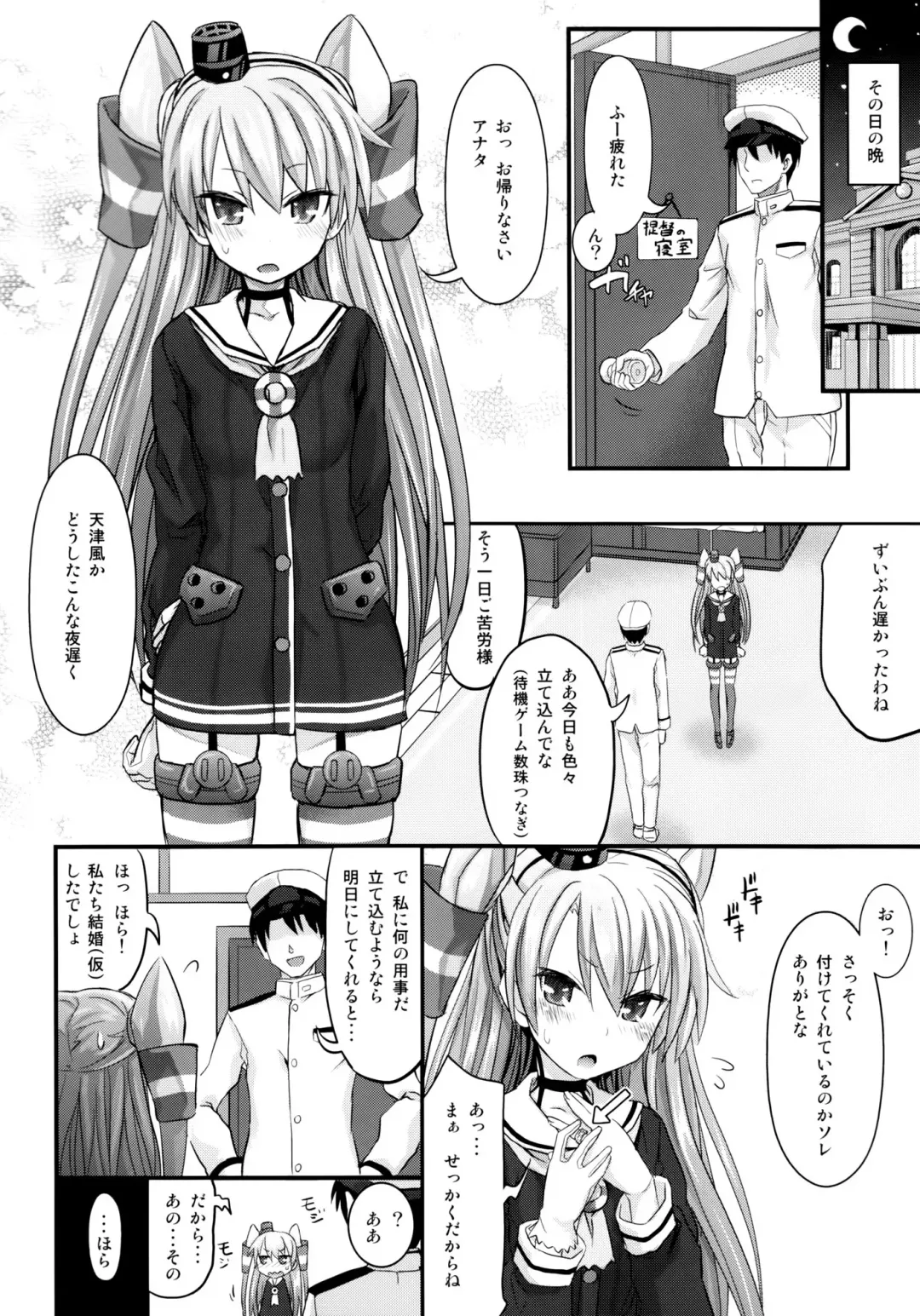 [Makinosaka Shinichi] Amatsukaze Shinkon Shoya Nisshi Fhentai - Page 3