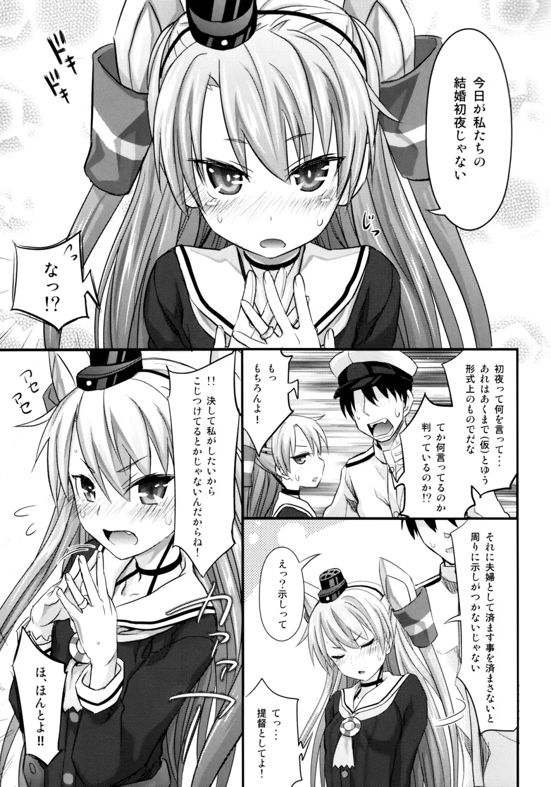 [Makinosaka Shinichi] Amatsukaze Shinkon Shoya Nisshi Fhentai - Page 4