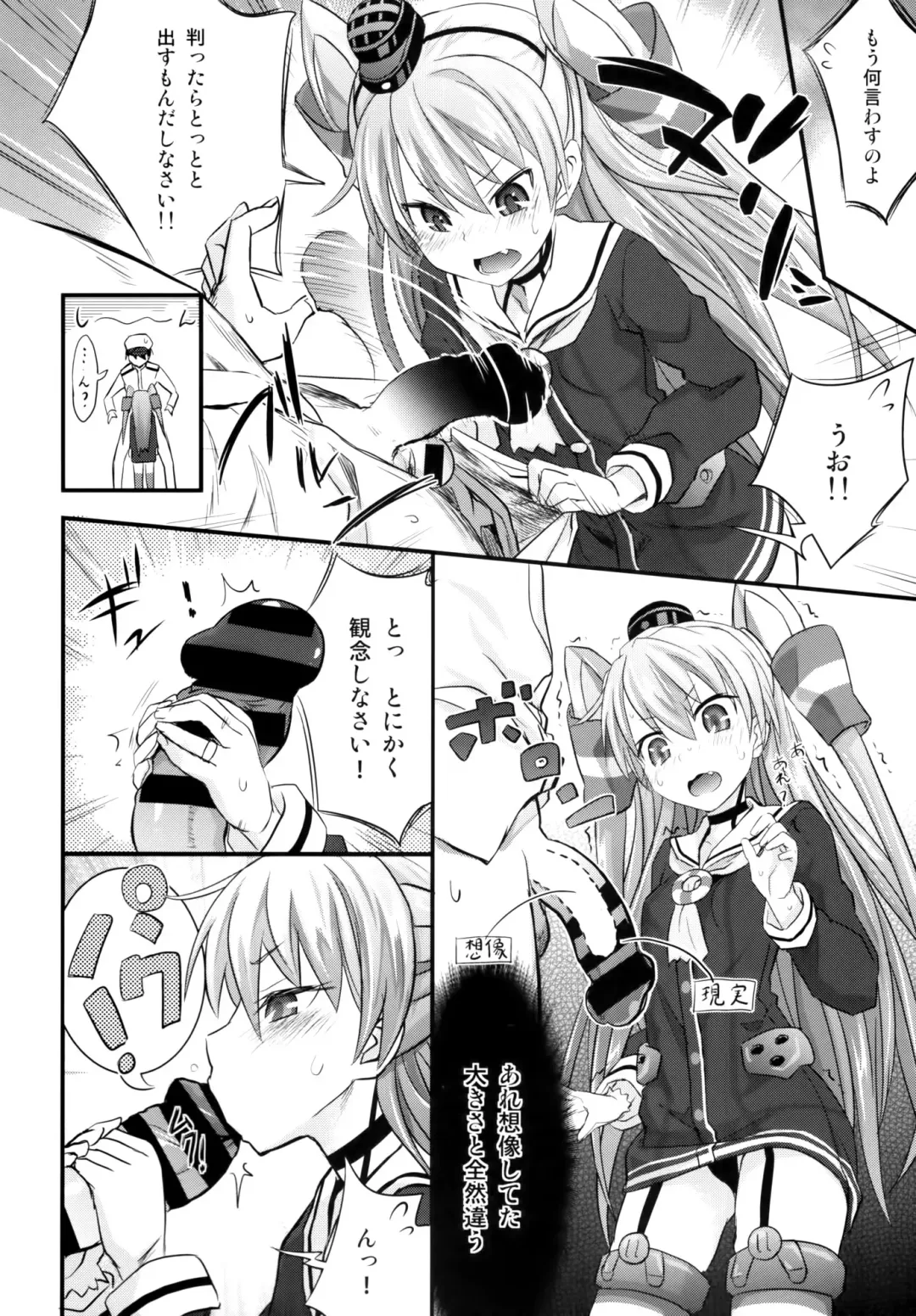 [Makinosaka Shinichi] Amatsukaze Shinkon Shoya Nisshi Fhentai - Page 5