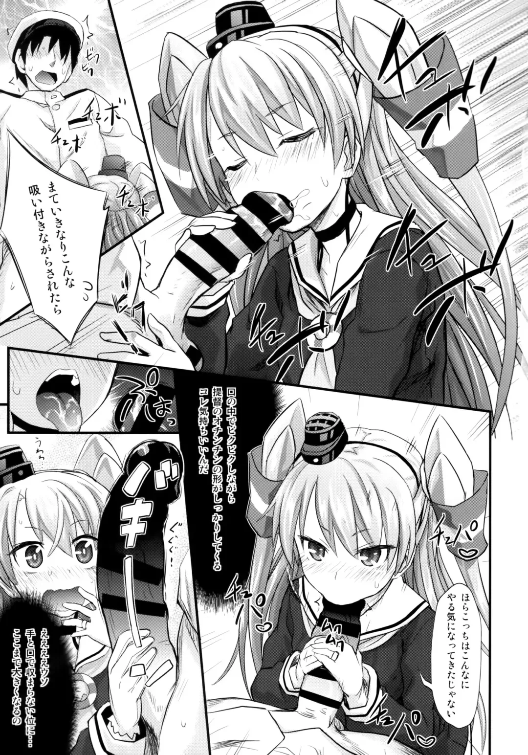[Makinosaka Shinichi] Amatsukaze Shinkon Shoya Nisshi Fhentai - Page 6