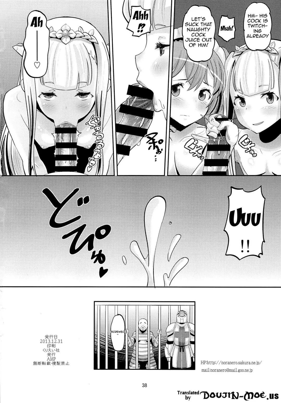 [Norakuro Nero] Harem Break Company Fhentai - Page 37