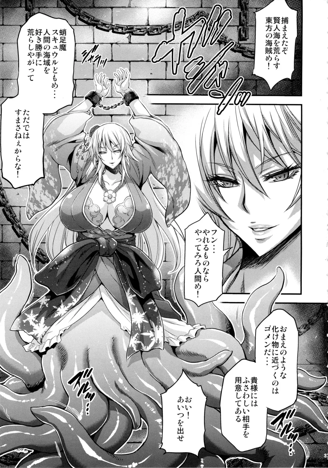 CrossinG KnighTMarE ThE SacreD BooK2 Fhentai - Page 36