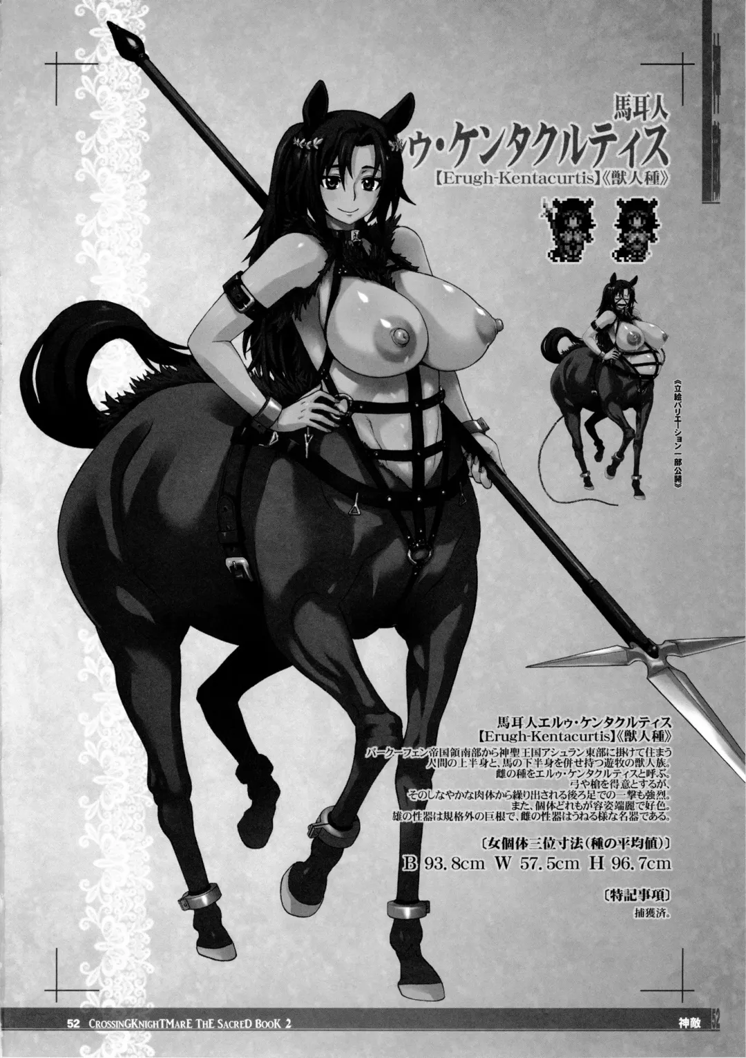 CrossinG KnighTMarE ThE SacreD BooK2 Fhentai - Page 51