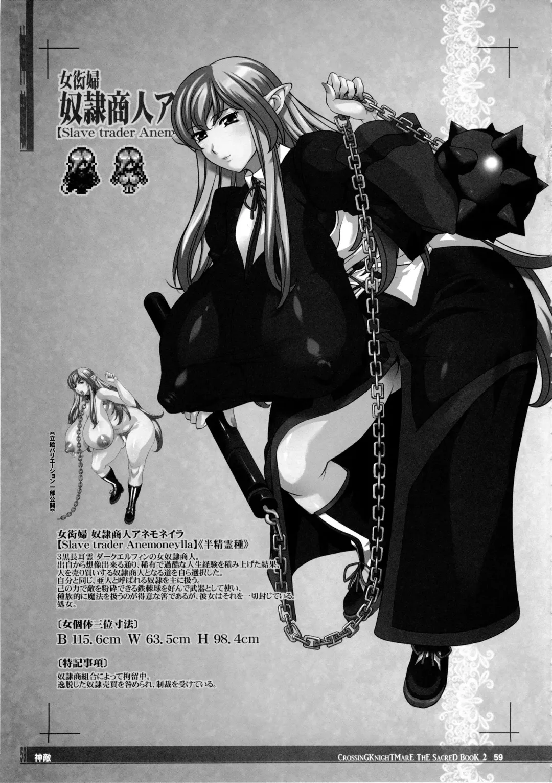 CrossinG KnighTMarE ThE SacreD BooK2 Fhentai - Page 58