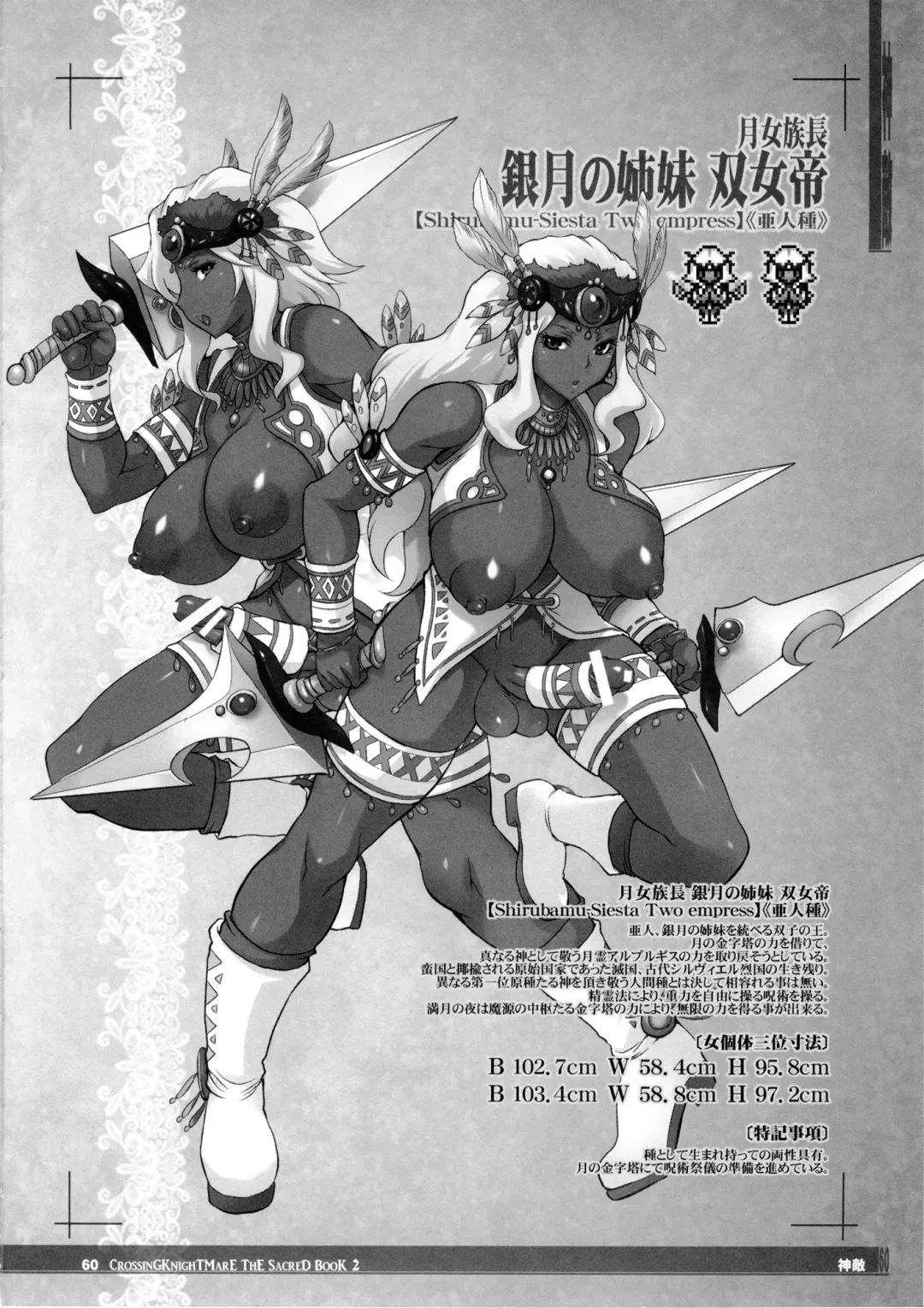 CrossinG KnighTMarE ThE SacreD BooK2 Fhentai - Page 59