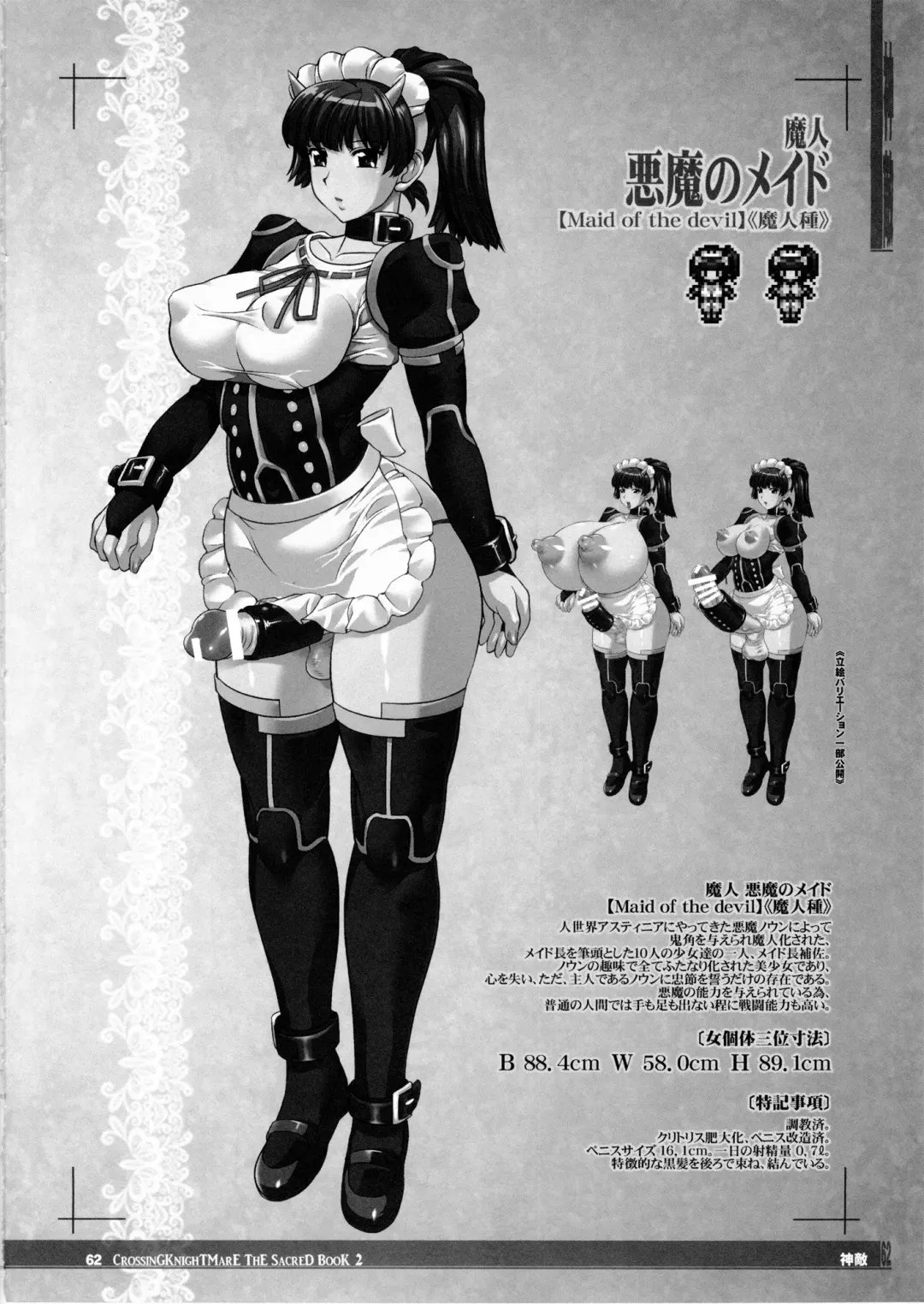 CrossinG KnighTMarE ThE SacreD BooK2 Fhentai - Page 61