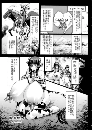 CrossinG KnighTMarE ThE SacreD BooK2 Fhentai - Page 6