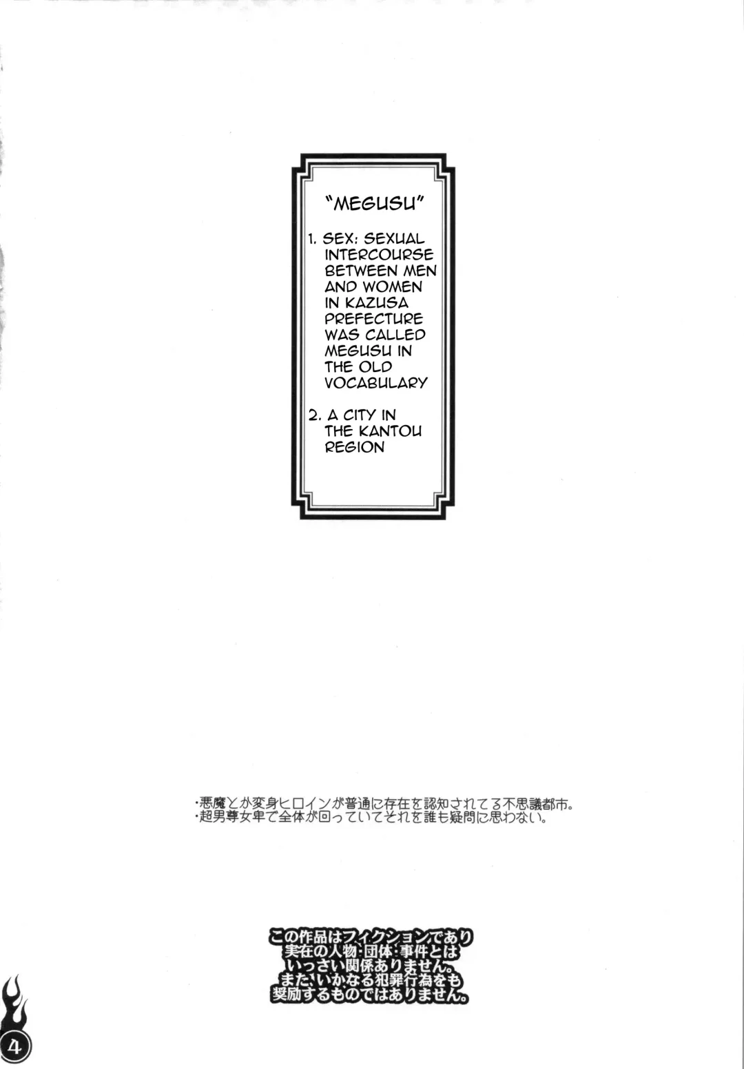 [Amatake Akewo] Harattama Kiyottama | Impregnation Exorcism Fhentai - Page 3