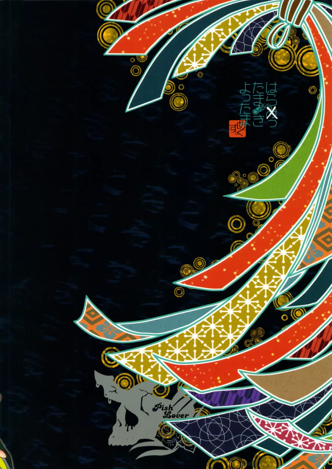 [Amatake Akewo] Harattama Kiyottama | Impregnation Exorcism Fhentai - Page 30