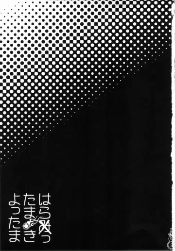 [Amatake Akewo] Harattama Kiyottama | Impregnation Exorcism Fhentai - Page 2