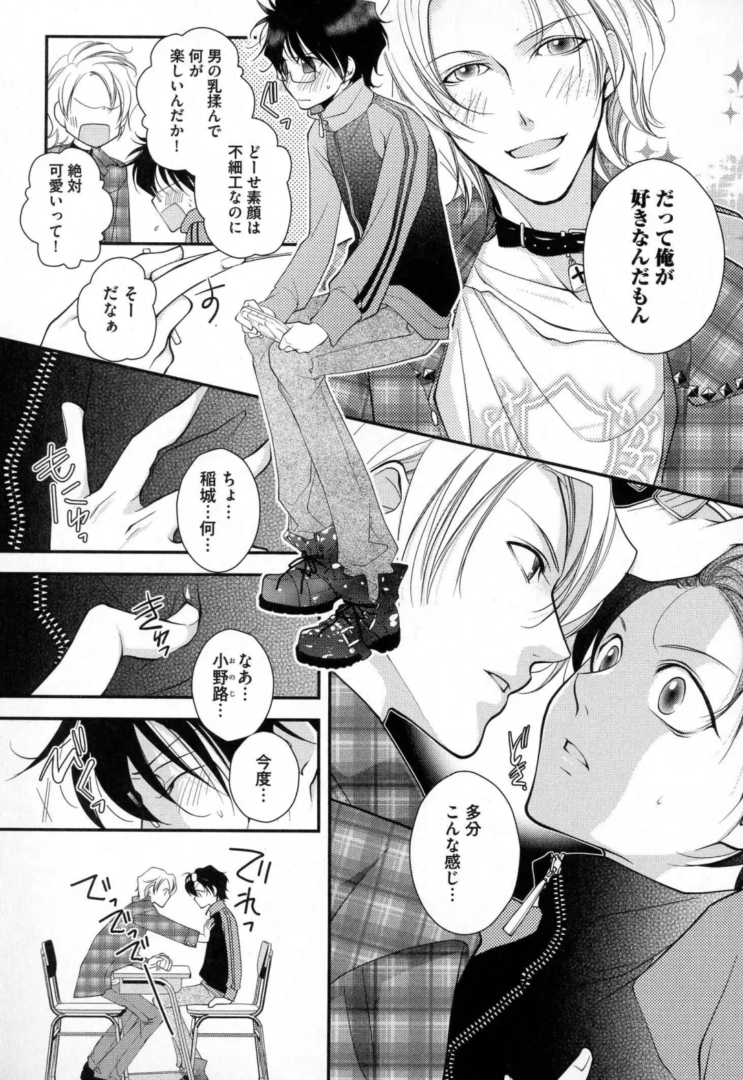 [Narcisse Noir] Megane Danshi Pink Houshi Fhentai - Page 10