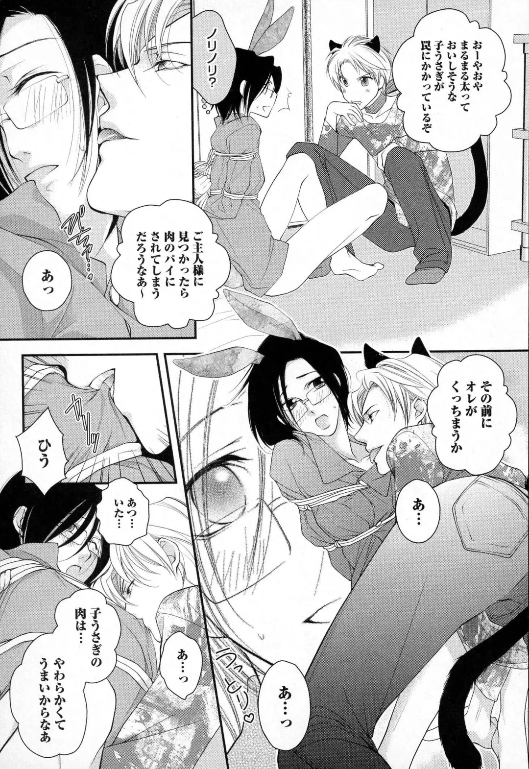 [Narcisse Noir] Megane Danshi Pink Houshi Fhentai - Page 114