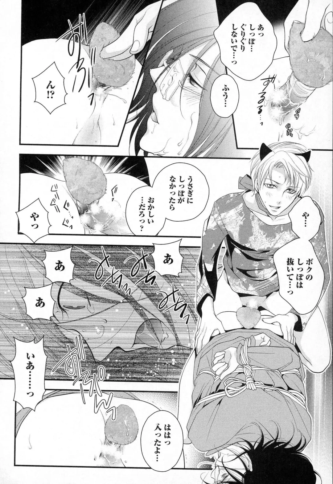 [Narcisse Noir] Megane Danshi Pink Houshi Fhentai - Page 117