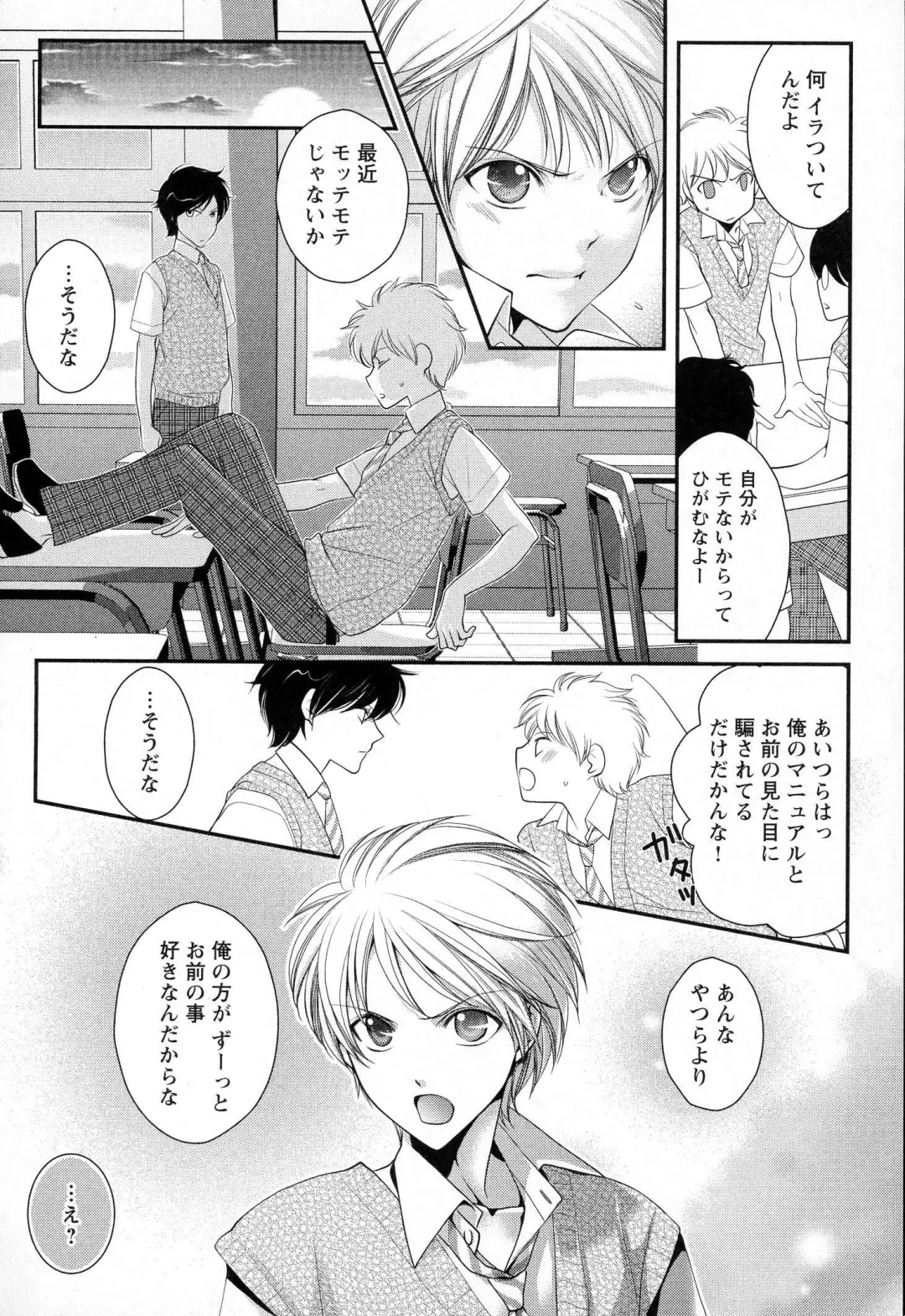 [Narcisse Noir] Megane Danshi Pink Houshi Fhentai - Page 127