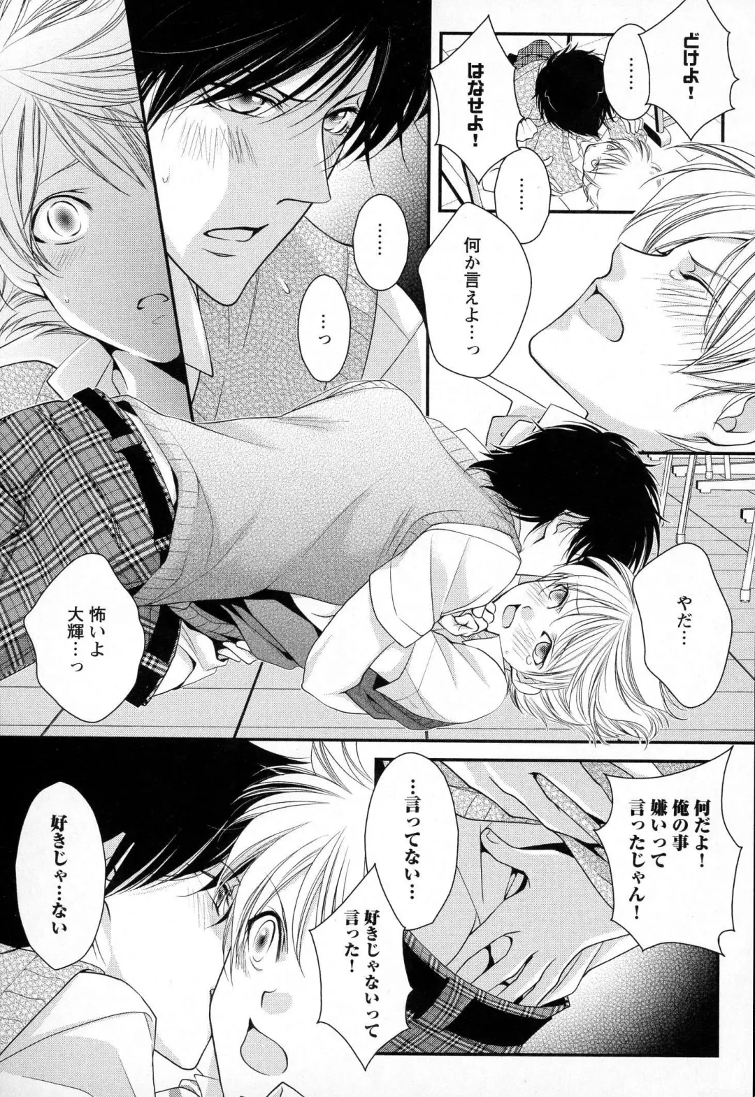 [Narcisse Noir] Megane Danshi Pink Houshi Fhentai - Page 130