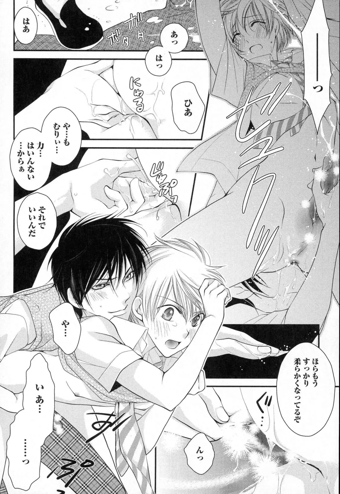 [Narcisse Noir] Megane Danshi Pink Houshi Fhentai - Page 137