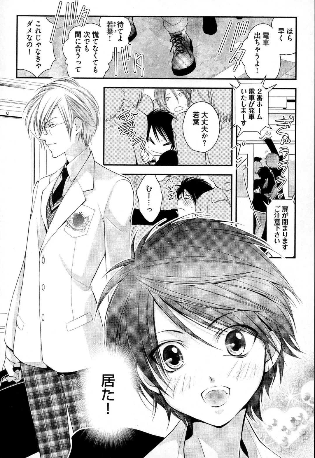 [Narcisse Noir] Megane Danshi Pink Houshi Fhentai - Page 143