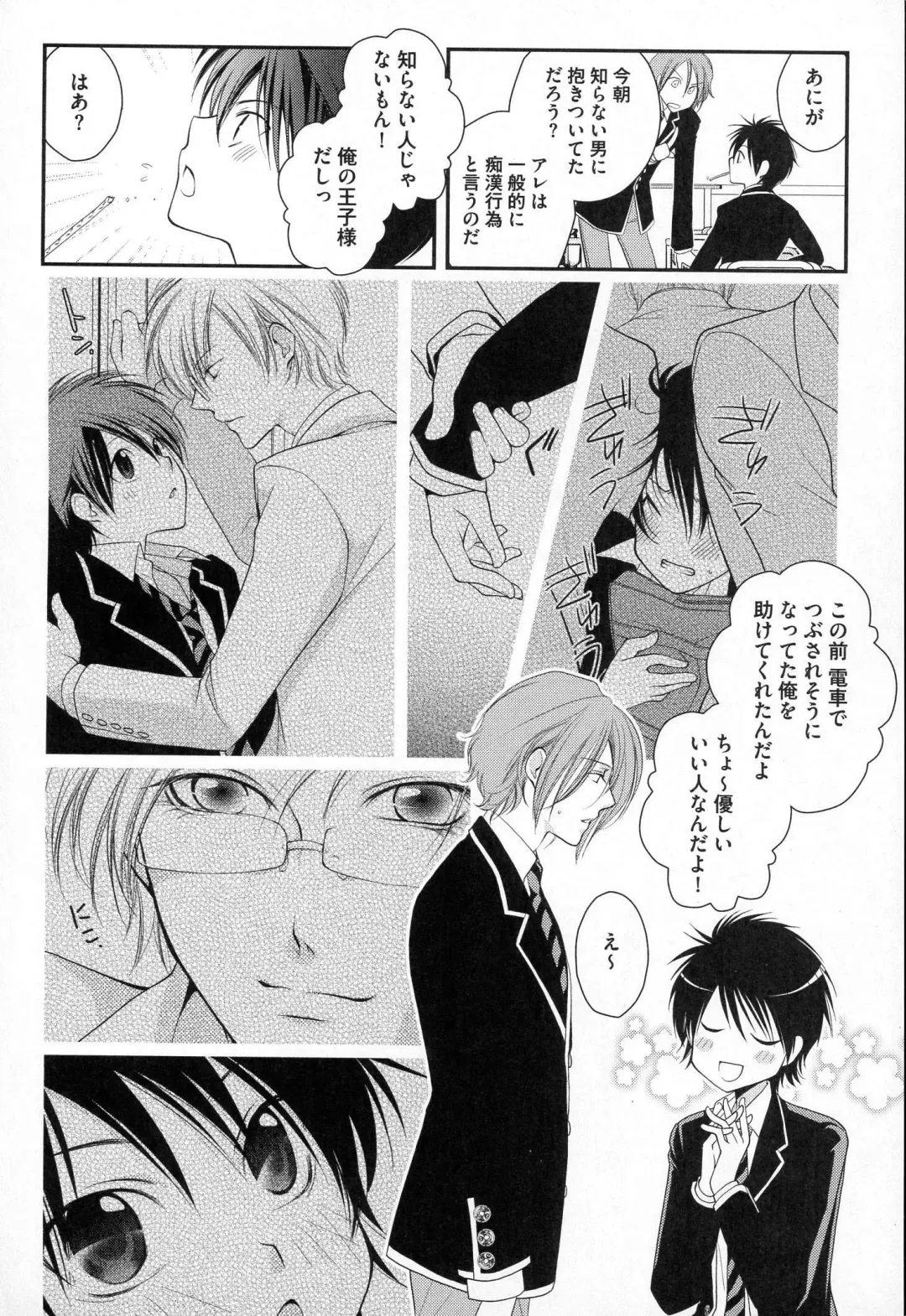 [Narcisse Noir] Megane Danshi Pink Houshi Fhentai - Page 145