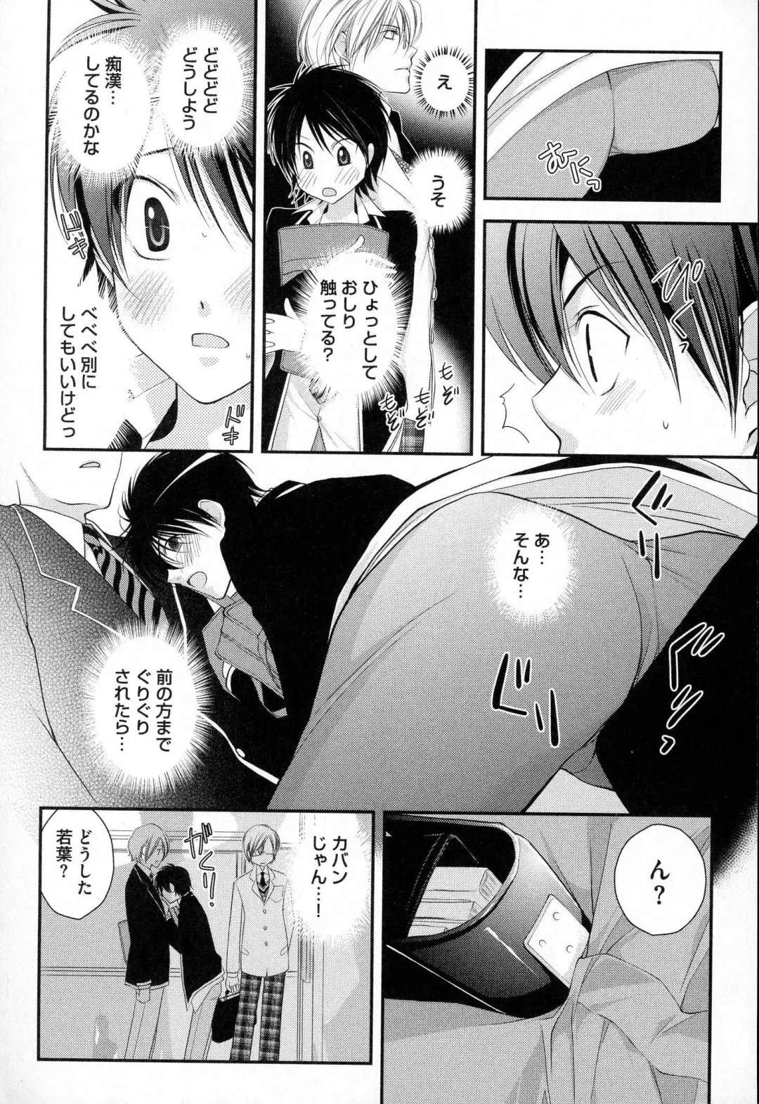 [Narcisse Noir] Megane Danshi Pink Houshi Fhentai - Page 147