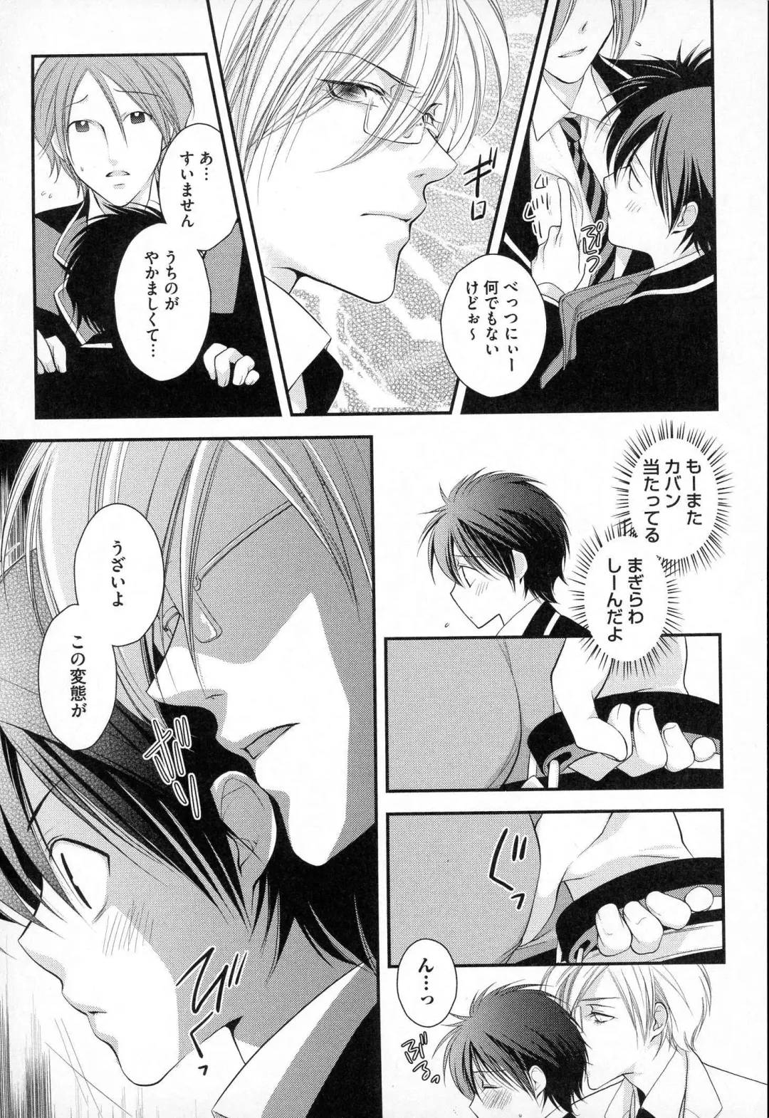 [Narcisse Noir] Megane Danshi Pink Houshi Fhentai - Page 148
