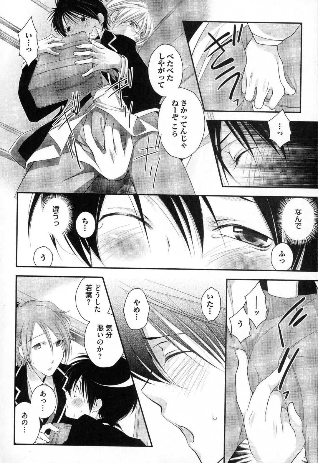 [Narcisse Noir] Megane Danshi Pink Houshi Fhentai - Page 149