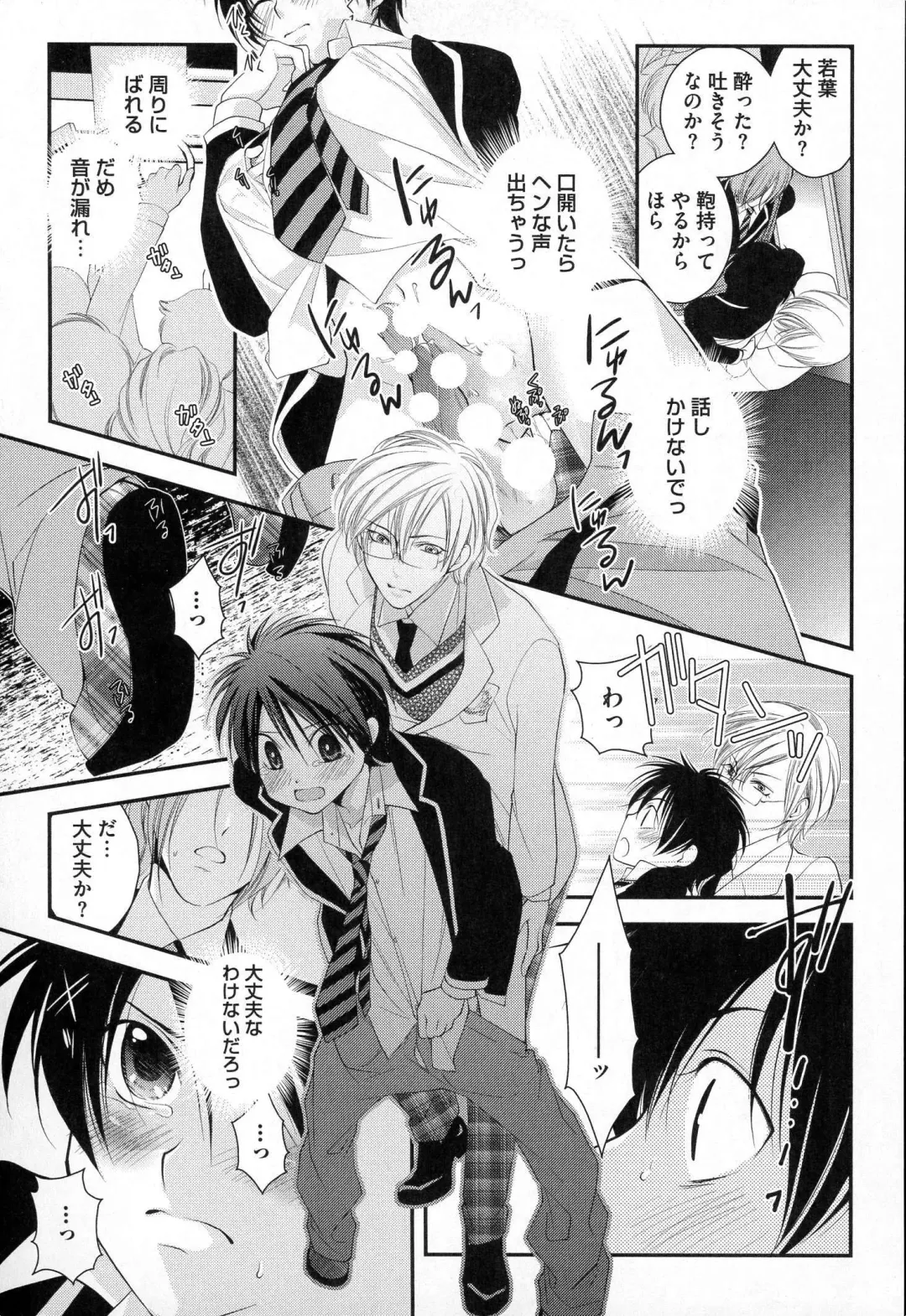 [Narcisse Noir] Megane Danshi Pink Houshi Fhentai - Page 154