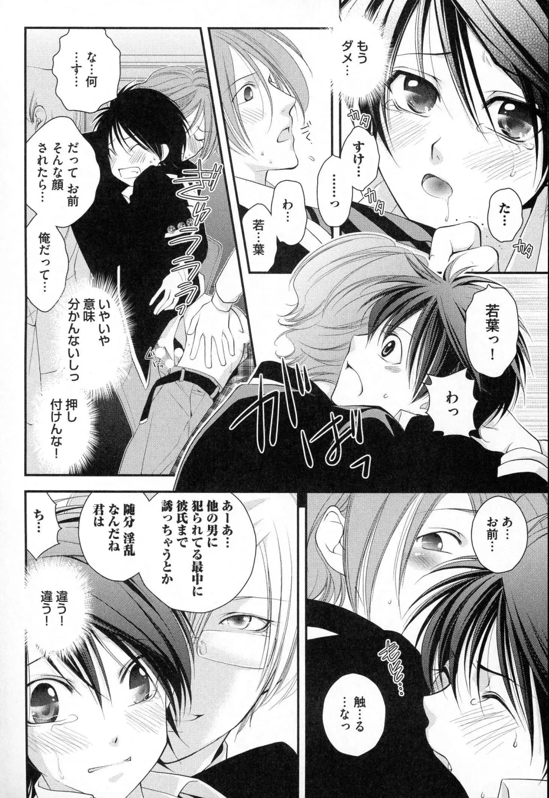[Narcisse Noir] Megane Danshi Pink Houshi Fhentai - Page 155