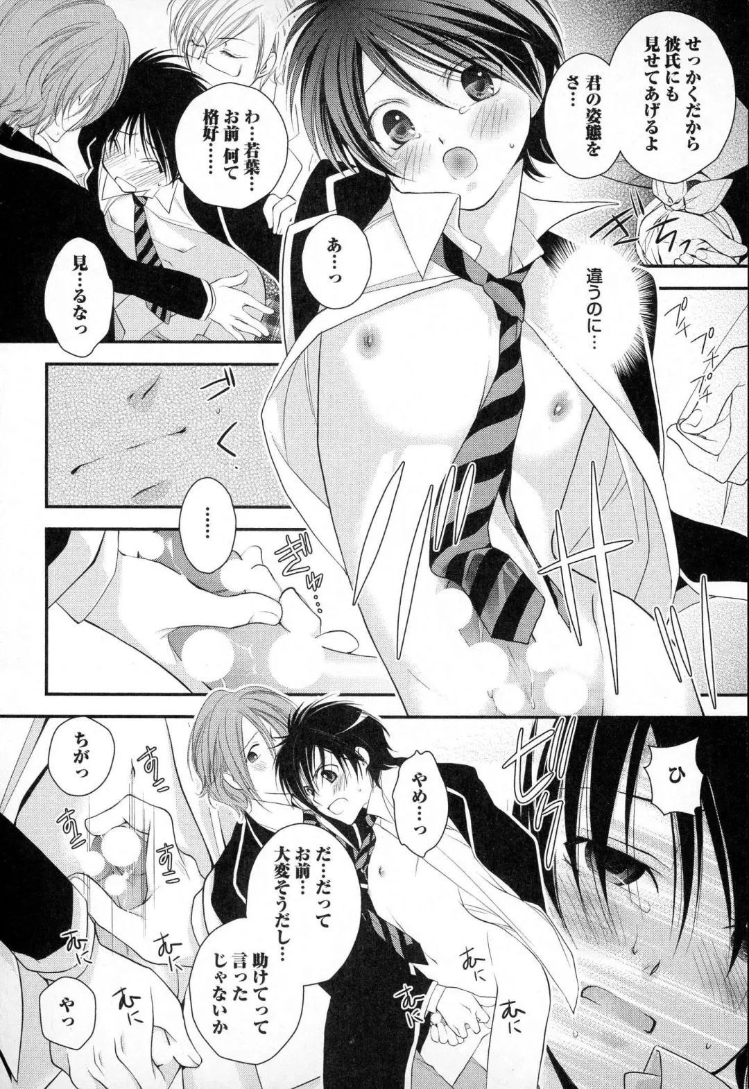 [Narcisse Noir] Megane Danshi Pink Houshi Fhentai - Page 156