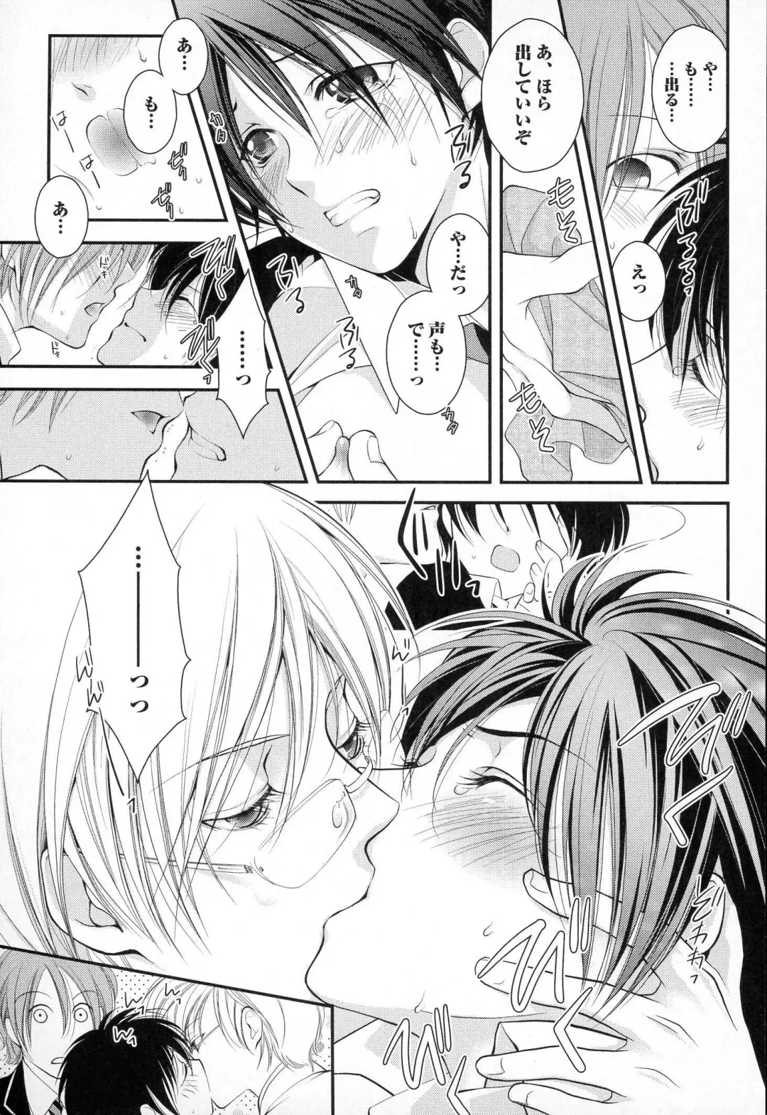 [Narcisse Noir] Megane Danshi Pink Houshi Fhentai - Page 158