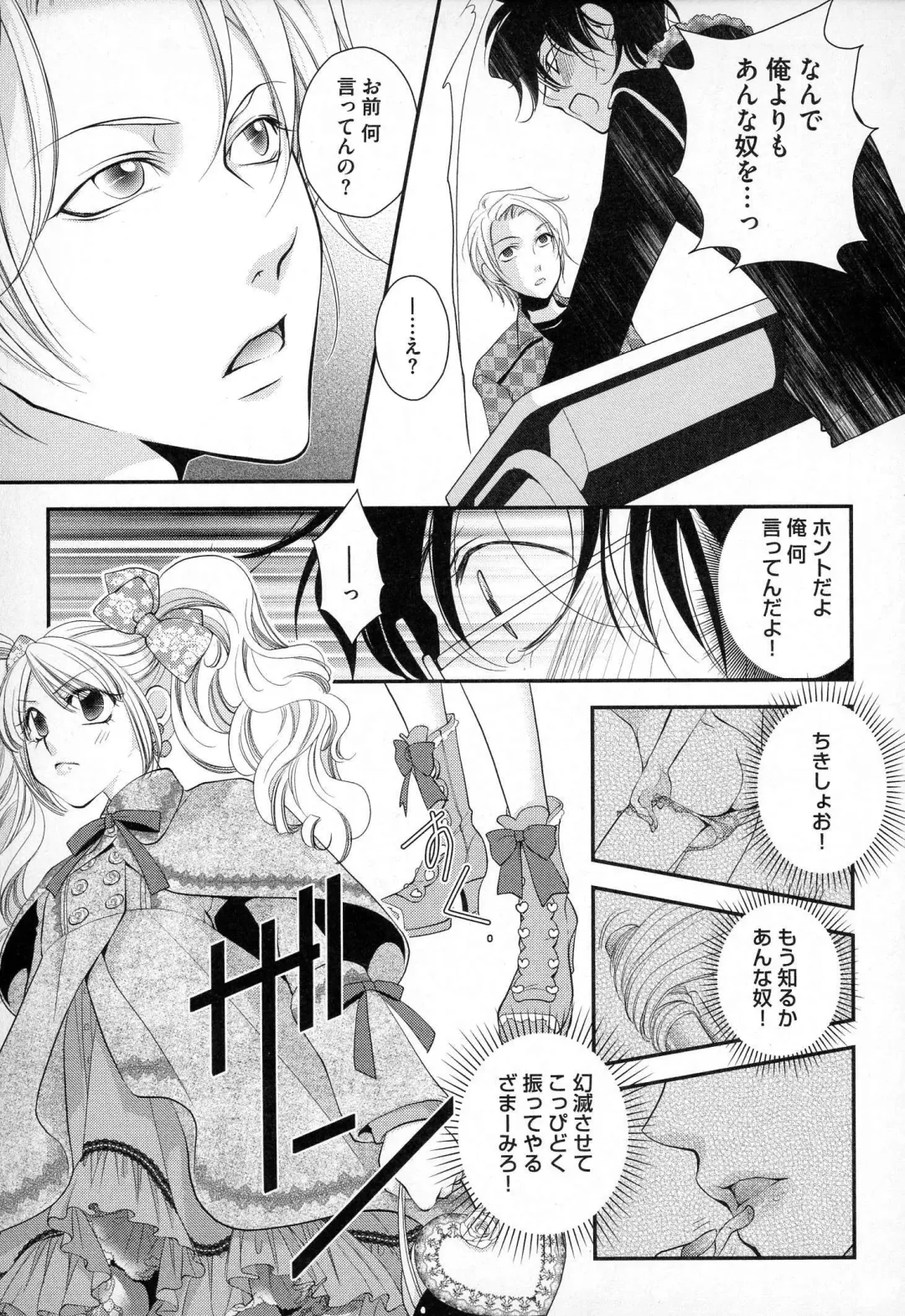 [Narcisse Noir] Megane Danshi Pink Houshi Fhentai - Page 16