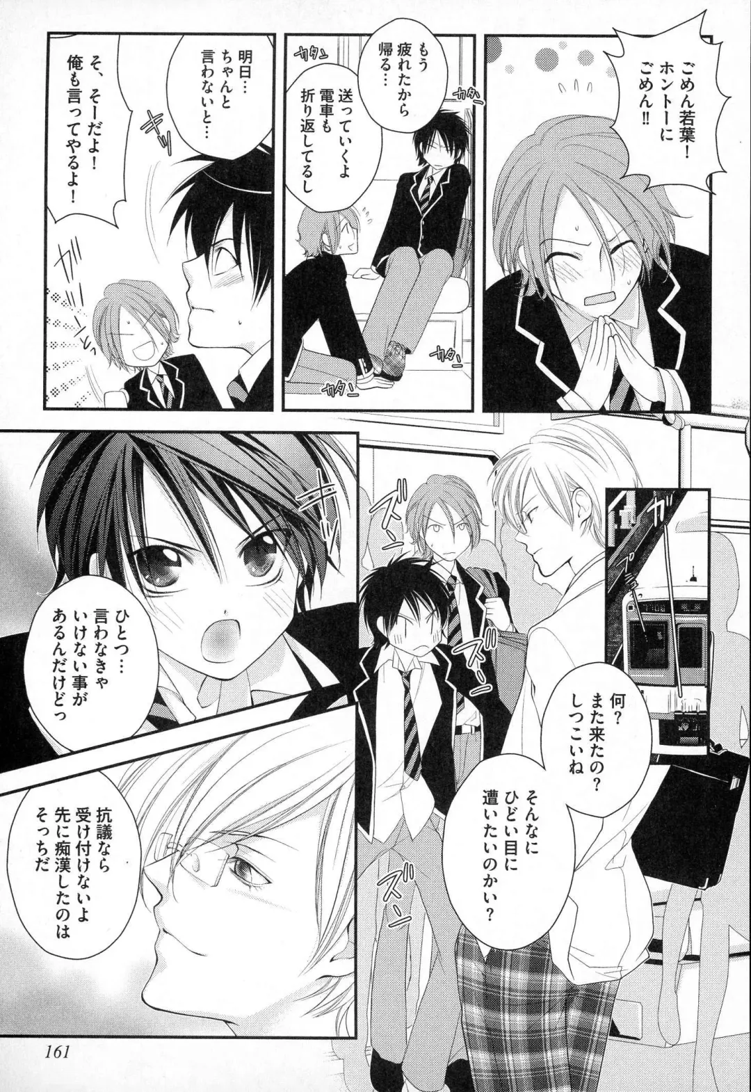 [Narcisse Noir] Megane Danshi Pink Houshi Fhentai - Page 164