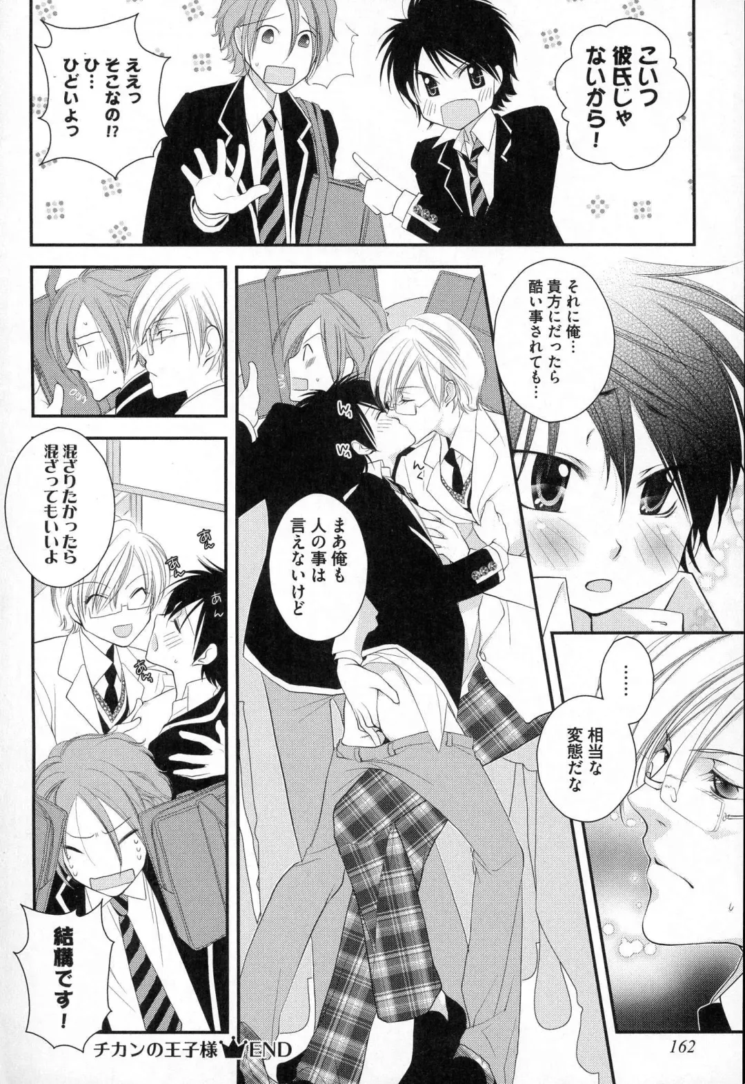 [Narcisse Noir] Megane Danshi Pink Houshi Fhentai - Page 165