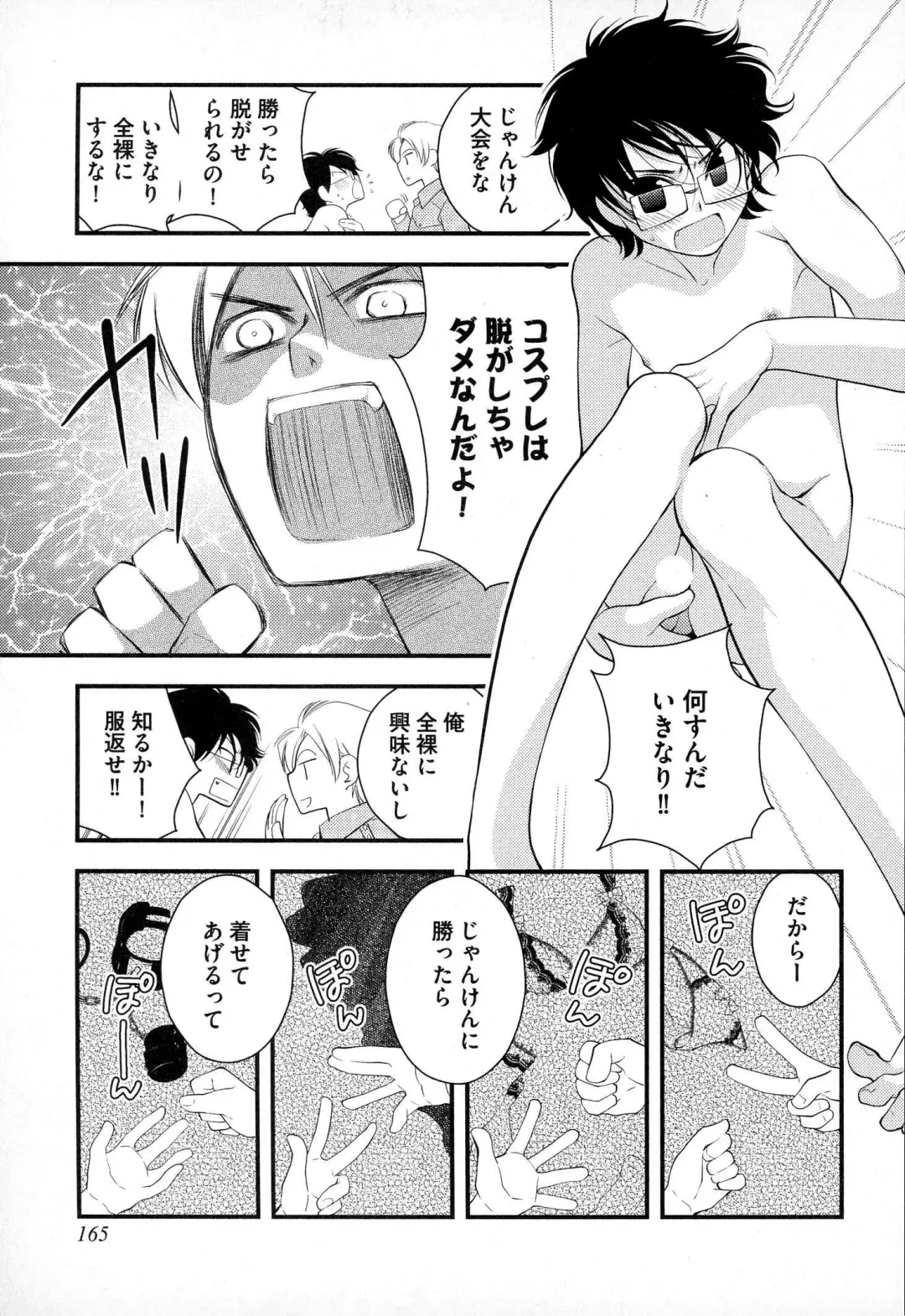 [Narcisse Noir] Megane Danshi Pink Houshi Fhentai - Page 168