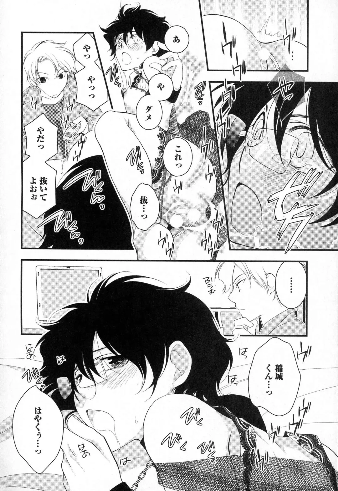 [Narcisse Noir] Megane Danshi Pink Houshi Fhentai - Page 173