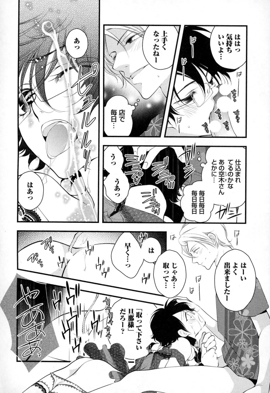 [Narcisse Noir] Megane Danshi Pink Houshi Fhentai - Page 175