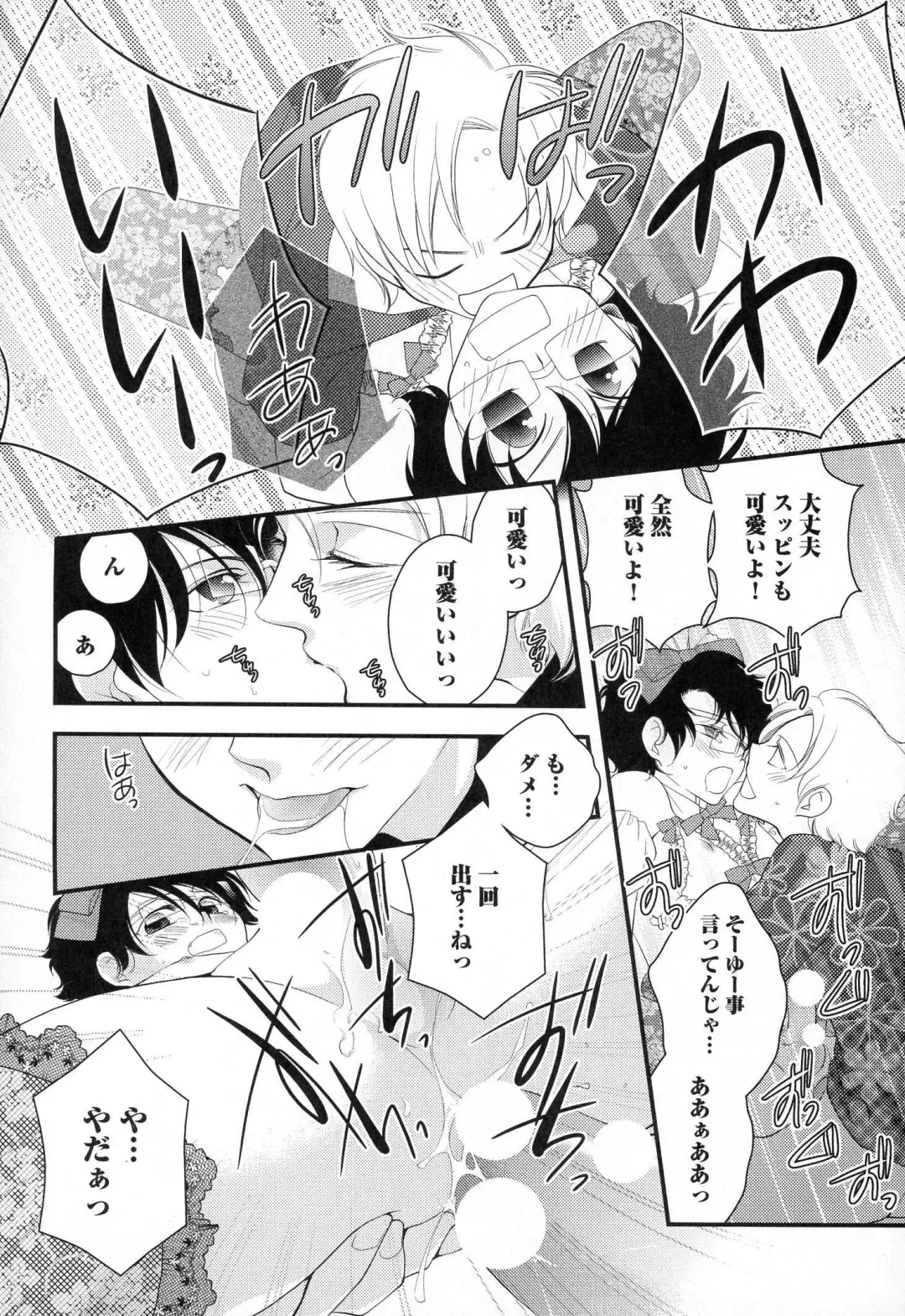 [Narcisse Noir] Megane Danshi Pink Houshi Fhentai - Page 185