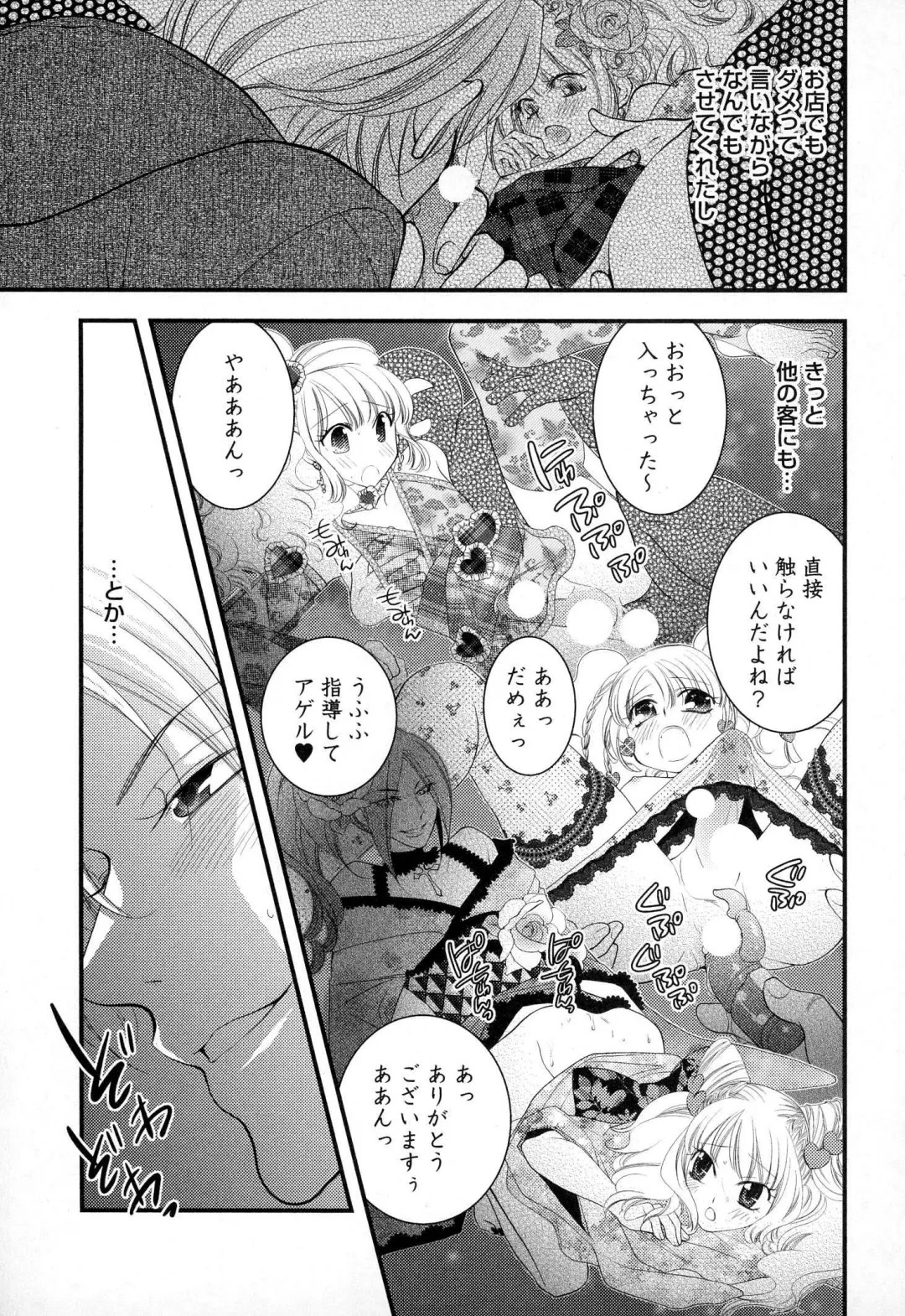 [Narcisse Noir] Megane Danshi Pink Houshi Fhentai - Page 188
