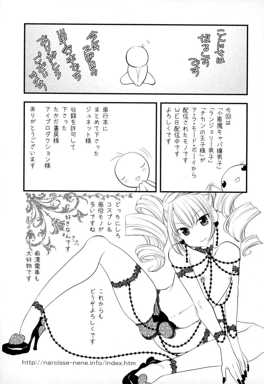 [Narcisse Noir] Megane Danshi Pink Houshi Fhentai - Page 196