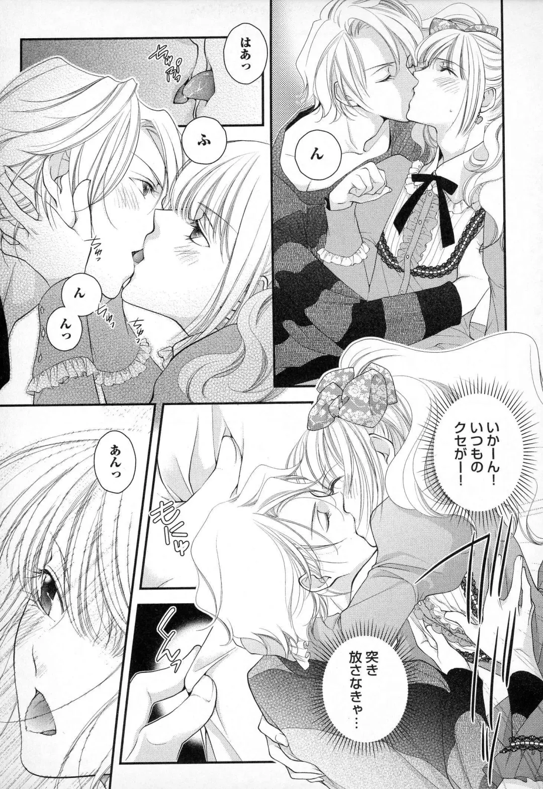 [Narcisse Noir] Megane Danshi Pink Houshi Fhentai - Page 20