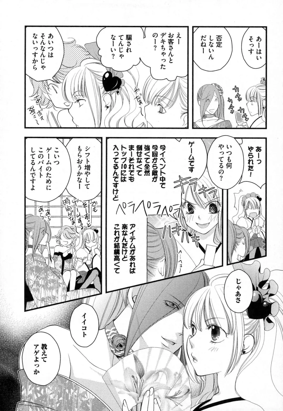 [Narcisse Noir] Megane Danshi Pink Houshi Fhentai - Page 34