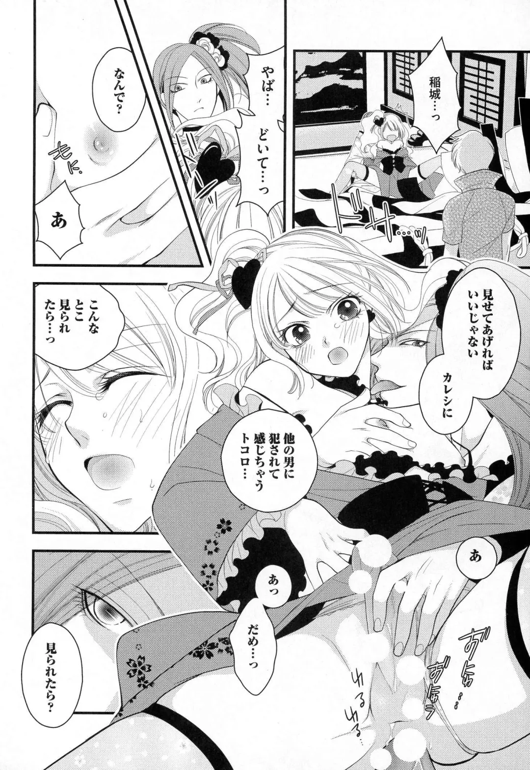 [Narcisse Noir] Megane Danshi Pink Houshi Fhentai - Page 45