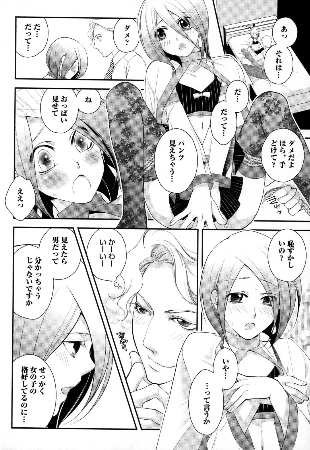 [Narcisse Noir] Megane Danshi Pink Houshi Fhentai - Page 57