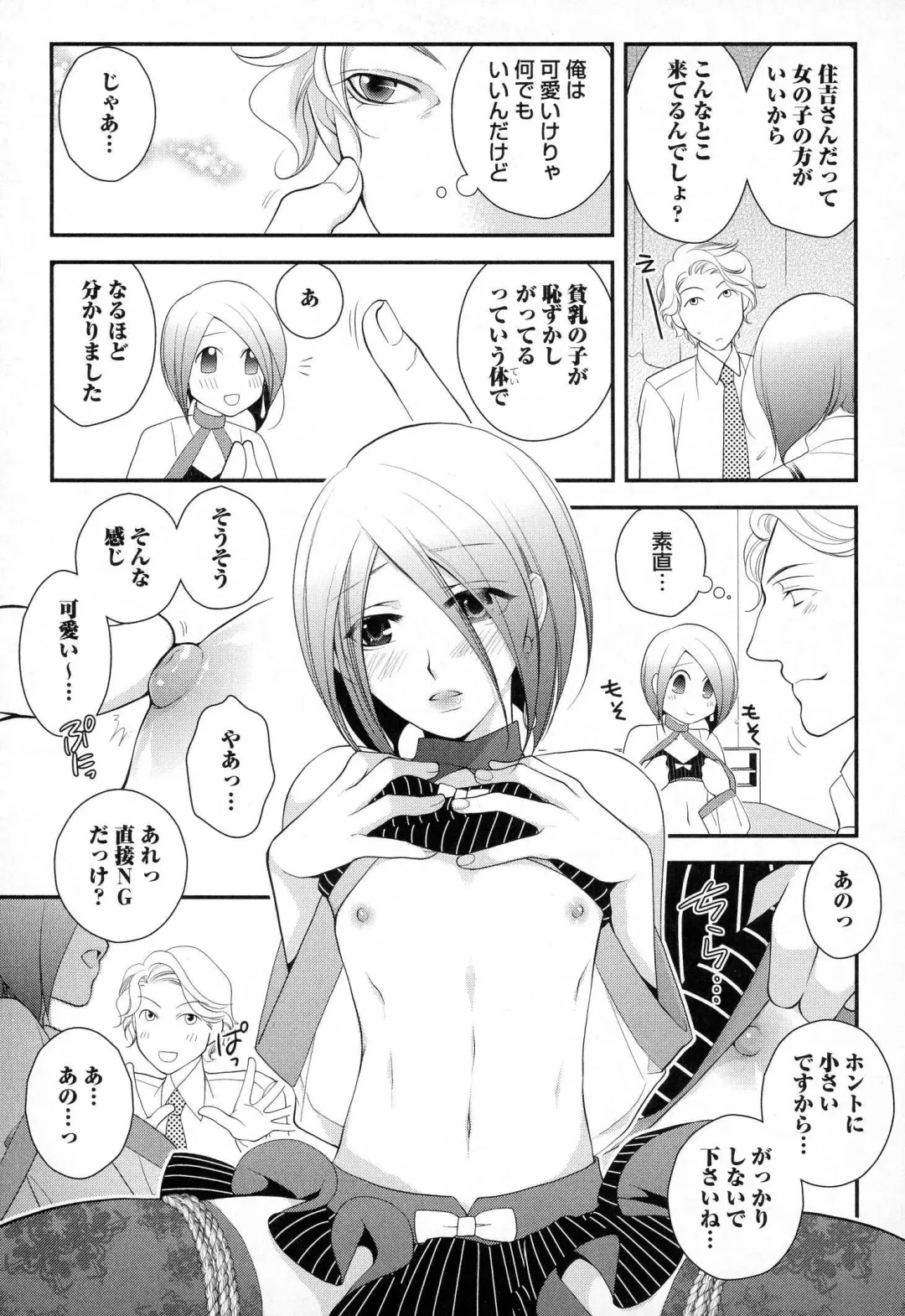[Narcisse Noir] Megane Danshi Pink Houshi Fhentai - Page 58