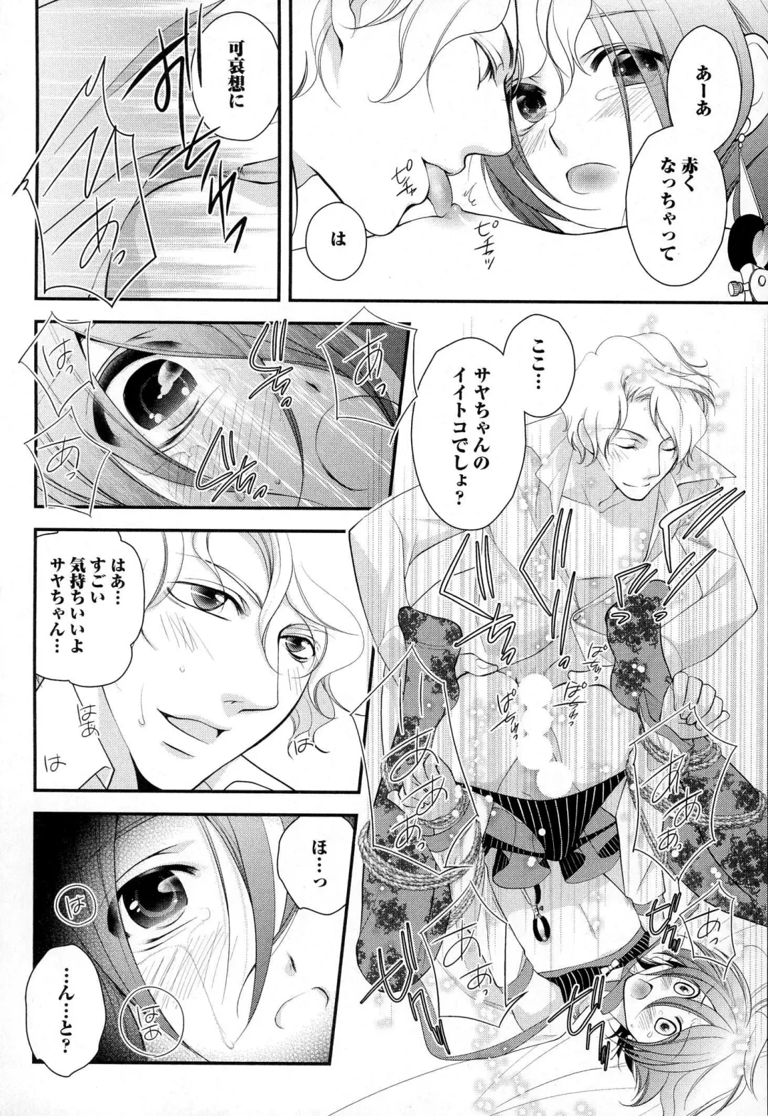 [Narcisse Noir] Megane Danshi Pink Houshi Fhentai - Page 65