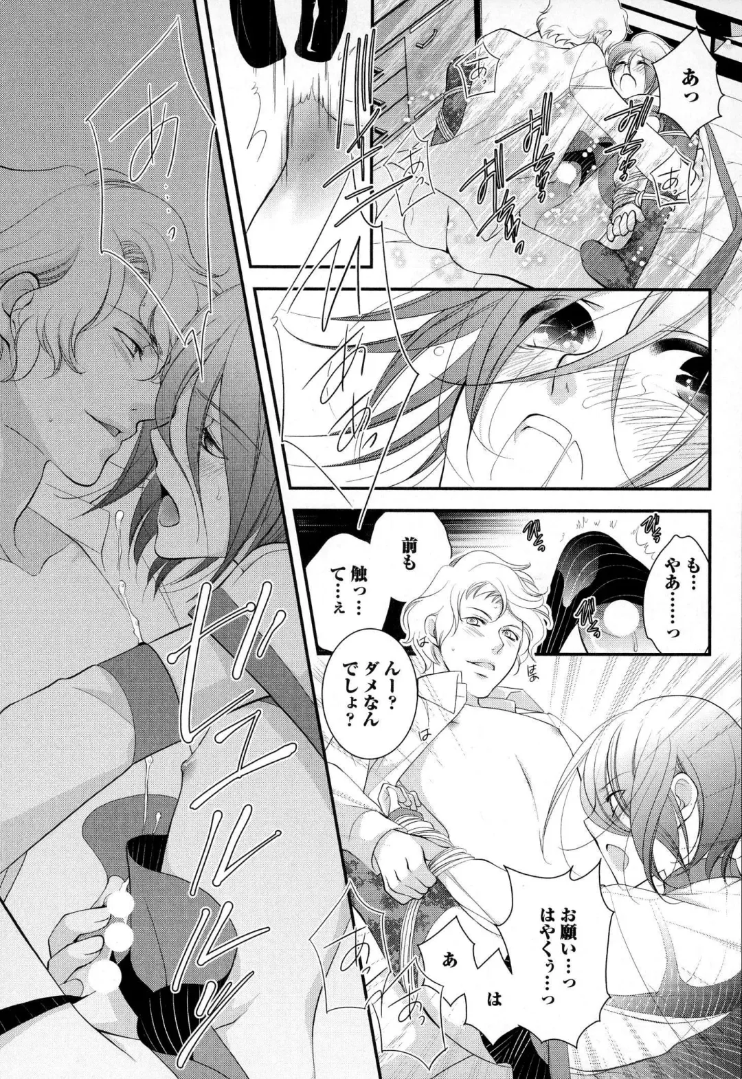 [Narcisse Noir] Megane Danshi Pink Houshi Fhentai - Page 66