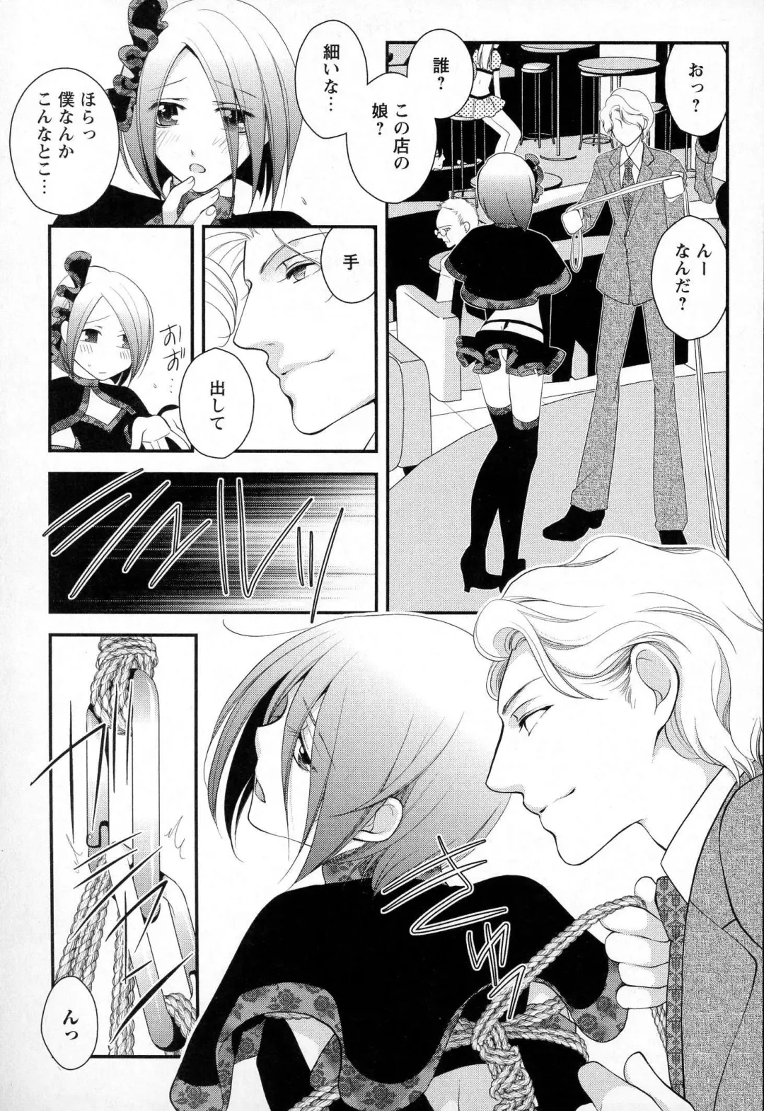 [Narcisse Noir] Megane Danshi Pink Houshi Fhentai - Page 70