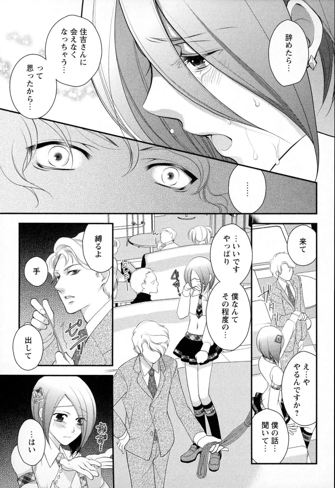 [Narcisse Noir] Megane Danshi Pink Houshi Fhentai - Page 76